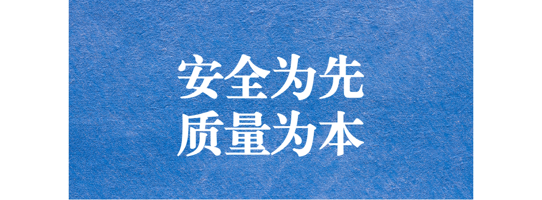 安全為先，質(zhì)量為本 ---天晟源環(huán)保開展項目安全質(zhì)量檢查
